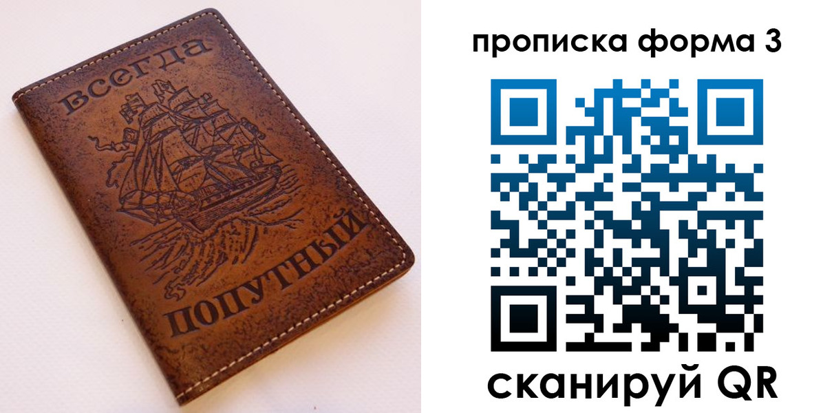 временная регистрация гарантия в Туапсе