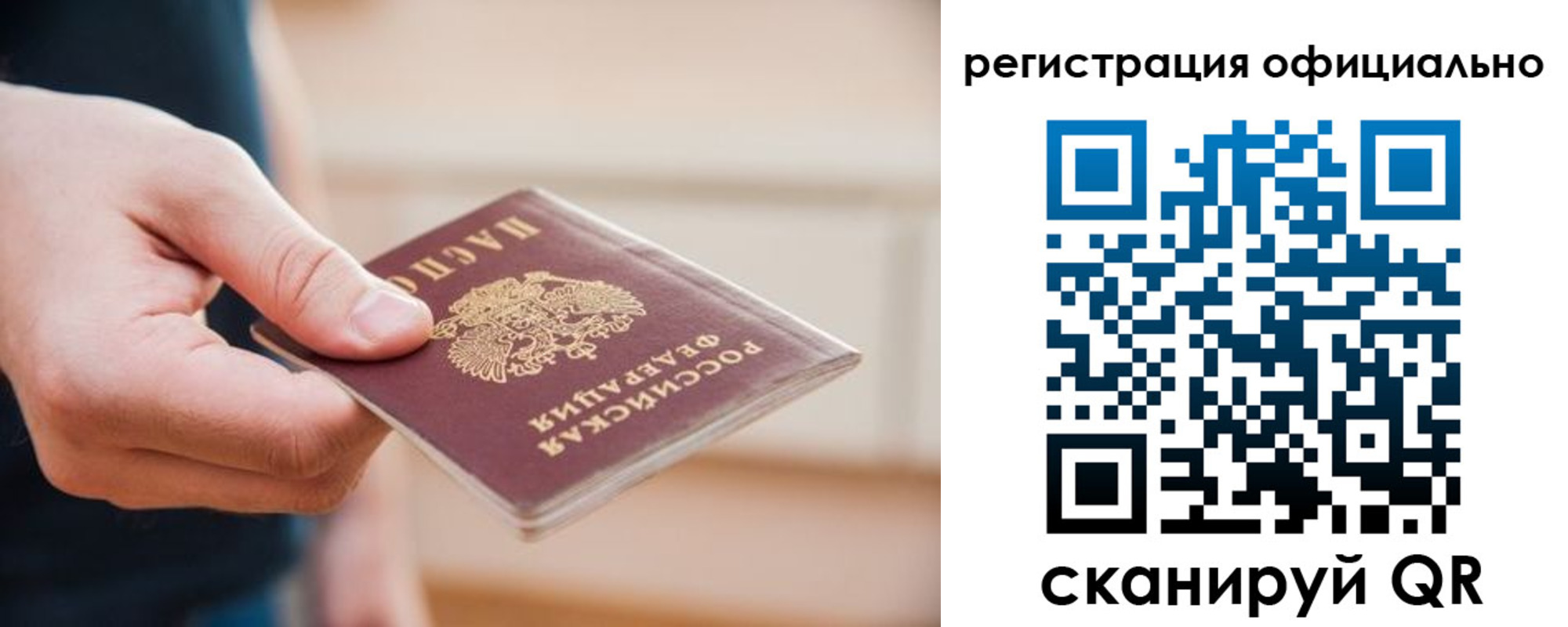 временная регистрация для всех в Туапсе