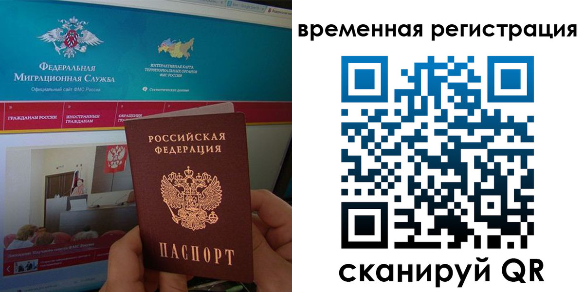 прописка регистрация в Туапсе
