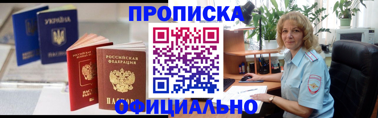 миграционный учет в Туапсе