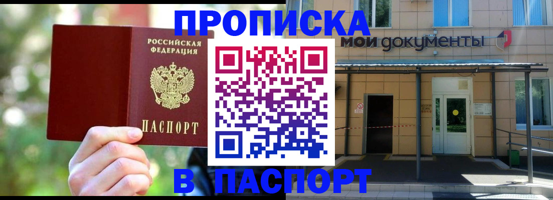 временная регистрация гарантия в Туапсе